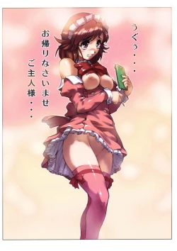 Page 39 of Purin Dou diary 2