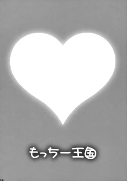 Page 3 of Cosplay Shichae!!