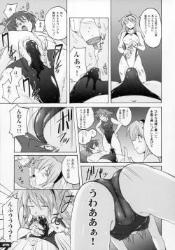 Page 24 of Pitapita Kyouei Mizugi 2