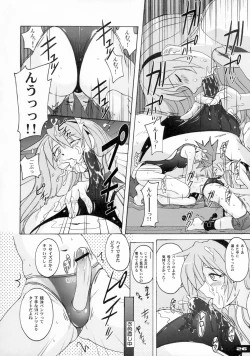 Page 25 of Pitapita Kyouei Mizugi 2