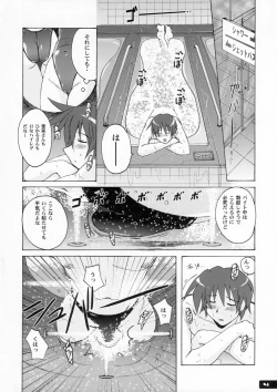 Page 3 of Pitapita Kyouei Mizugi 2