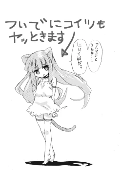 Page 27 of Dassou Kemomimi Ouji no Higeki