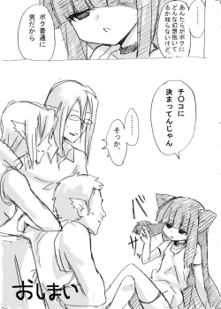 Page 39 of Dassou Kemomimi Ouji no Higeki