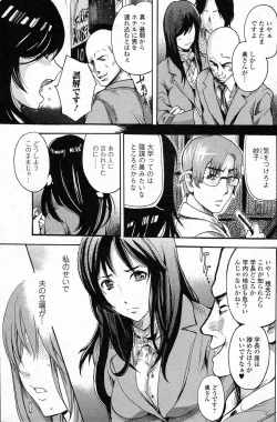 Page 3 of Kankei