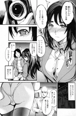 Page 5 of Kankei