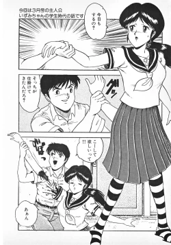 Page 2 of Imomushi Hime