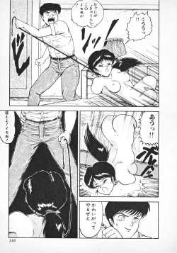 Page 7 of Imomushi Hime