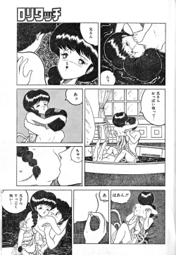 Page 9 of Hanjuku Tamago