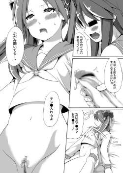 Page 23 of Futanari Koukan 6000P
