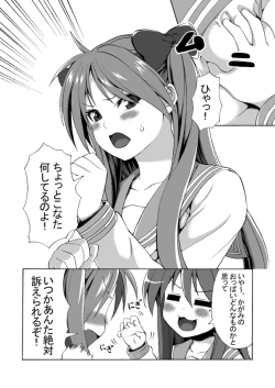 Page 2 of Futanari Koukan 6000P