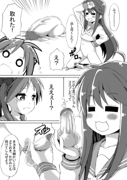 Page 34 of Futanari Koukan 6000P