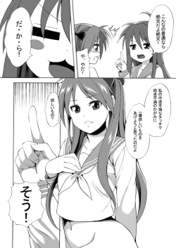 Page 6 of Futanari Koukan 6000P