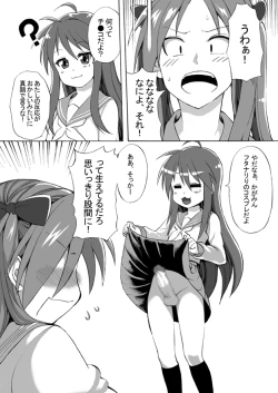 Page 8 of Futanari Koukan 6000P