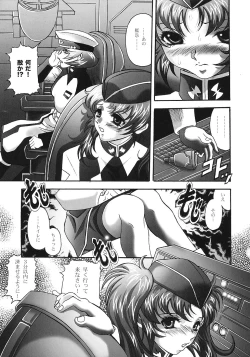 Page 4 of Ikenie Shimai