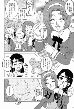 Page 21 of Himegotono