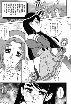 Page 4 of Himegotono