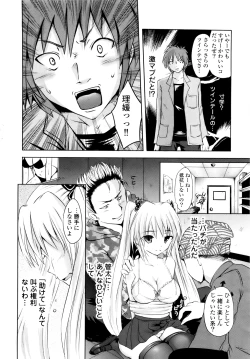 Page 123 of Sundere! Vol. 01