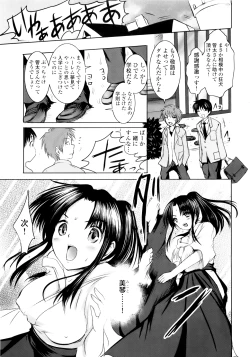 Page 14 of Sundere! Vol. 01