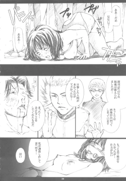 Page 19 of Seinen JuMp Soushuuhen vol.2