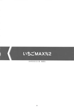 Page 29 of Seinen JuMp Soushuuhen vol.2