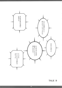 Page 64 of Seinen JuMp Soushuuhen vol.2