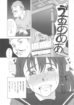 Page 26 of Hatch & Zukki no Meisaku Gekijou 08