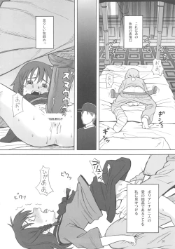Page 27 of Hatch & Zukki no Meisaku Gekijou 08