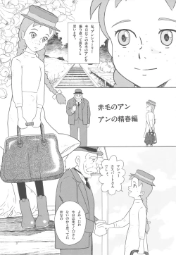 Page 2 of Hatch & Zukki no Meisaku Gekijou 7