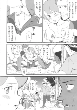 Page 55 of Hatch & Zukki no Meisaku Gekijou 7