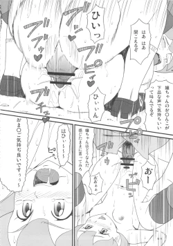 Page 63 of Hatch & Zukki no Meisaku Gekijou 7