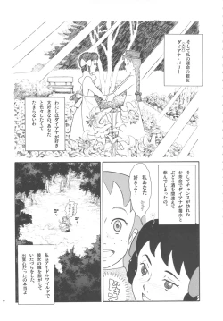Page 8 of Hatch & Zukki no Meisaku Gekijou 7