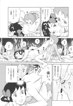 Page 9 of Hatch & Zukki no Meisaku Gekijou 7