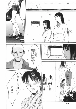 Page 117 of Ana Okashi