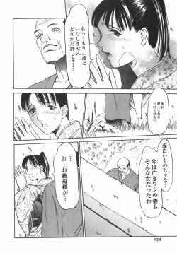 Page 123 of Ana Okashi