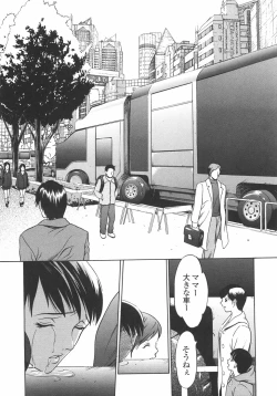 Page 16 of Ana Okashi