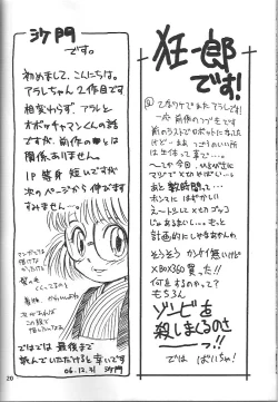 Page 19 of Project Arale 2