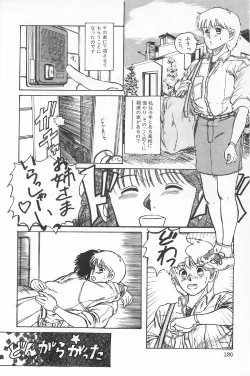 Page 123 of TEA TIME 6