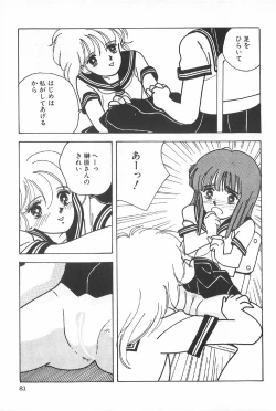 Page 84 of TEA TIME 6