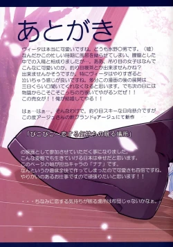 Page 16 of Vita-san to Issho!!