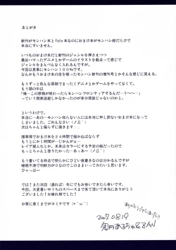 Page 11 of Udonko Vol.3 CM72 Omakebon