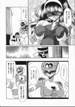 Page 11 of Seigi no Mikata