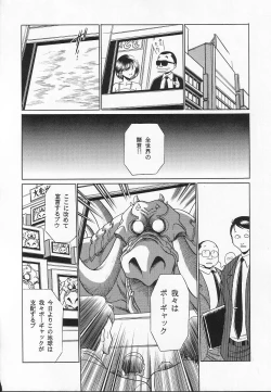 Page 21 of Seigi no Mikata