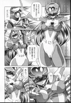 Page 23 of Seigi no Mikata