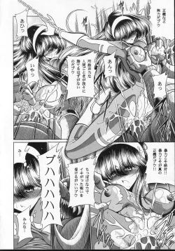 Page 35 of Seigi no Mikata