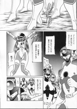 Page 37 of Seigi no Mikata