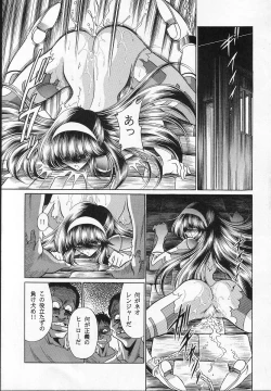 Page 50 of Seigi no Mikata