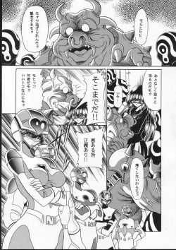 Page 6 of Seigi no Mikata