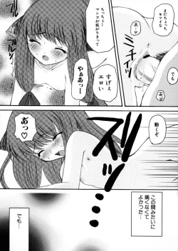 Page 136 of Eccentric☆Girls