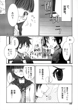 Page 141 of Eccentric☆Girls