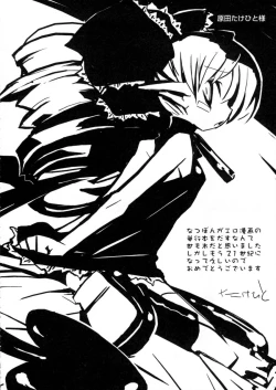 Page 179 of Eccentric☆Girls